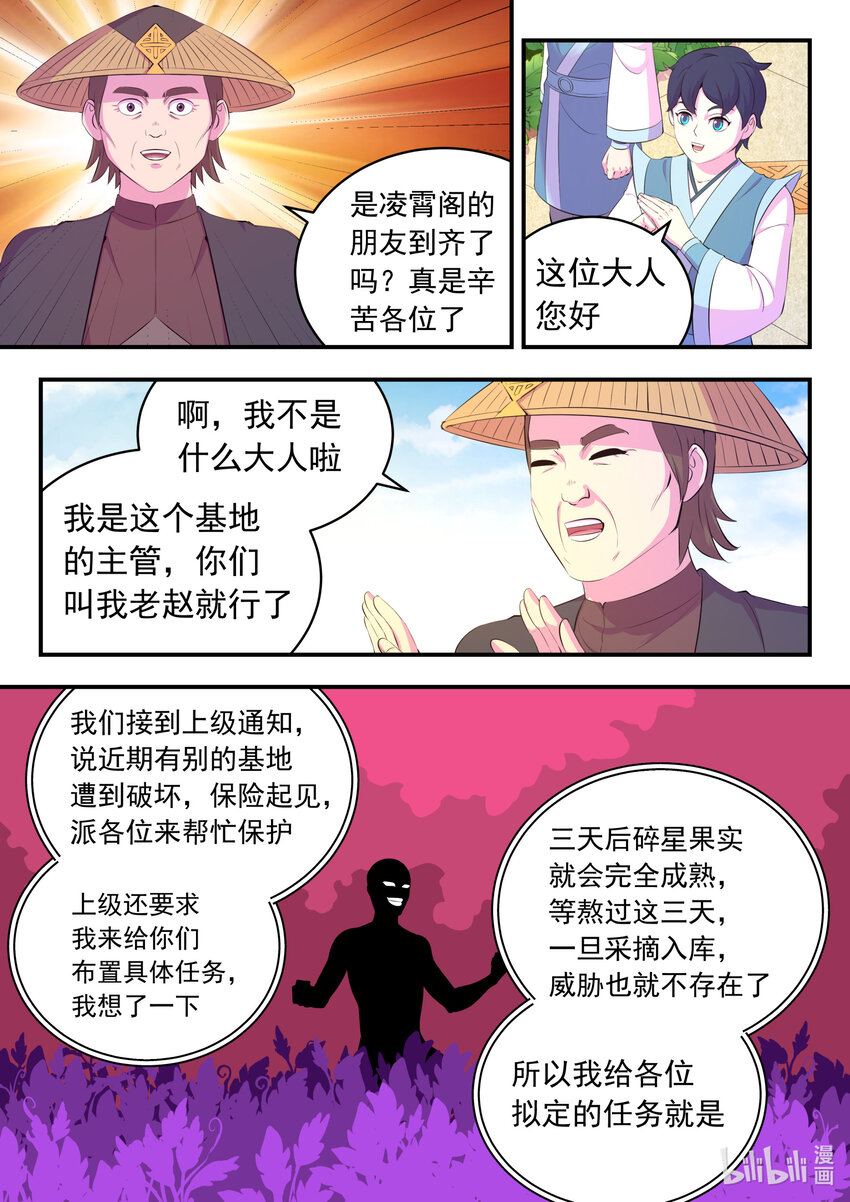 153 闹鬼18