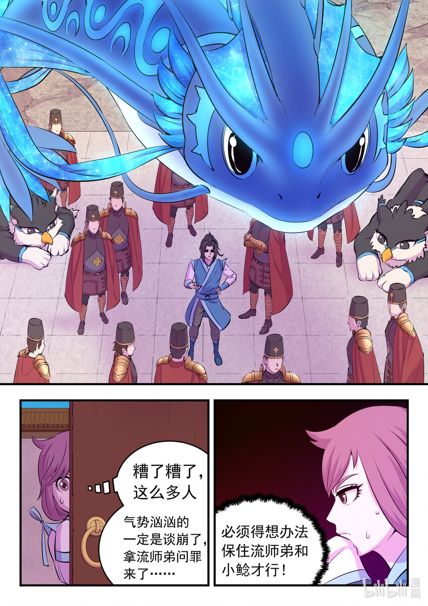 145 小鲶重见天日3