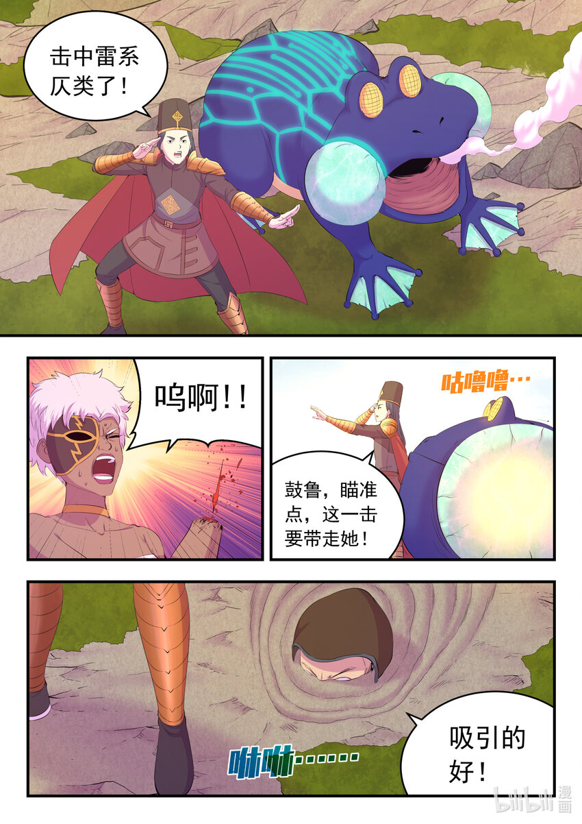 173 灵宠师的弱点17
