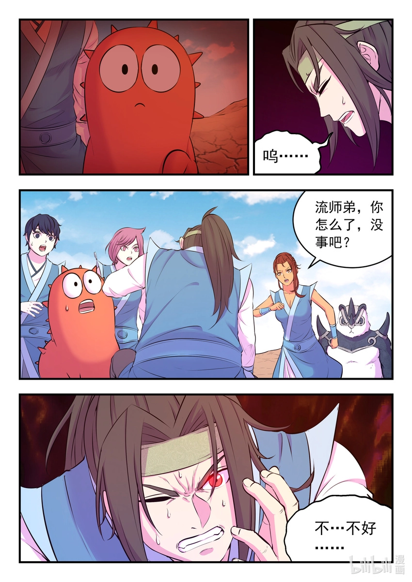 080 卜算晋升材料16