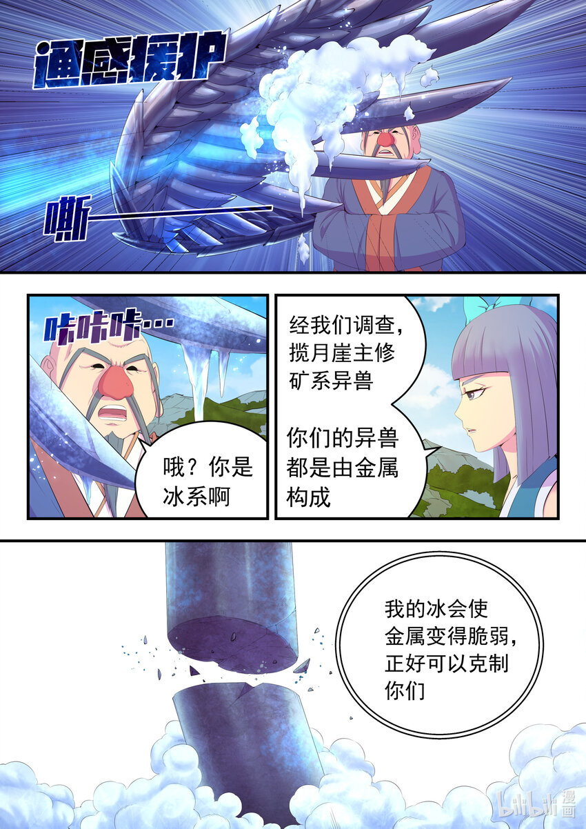 177 揽月崖暮霏6