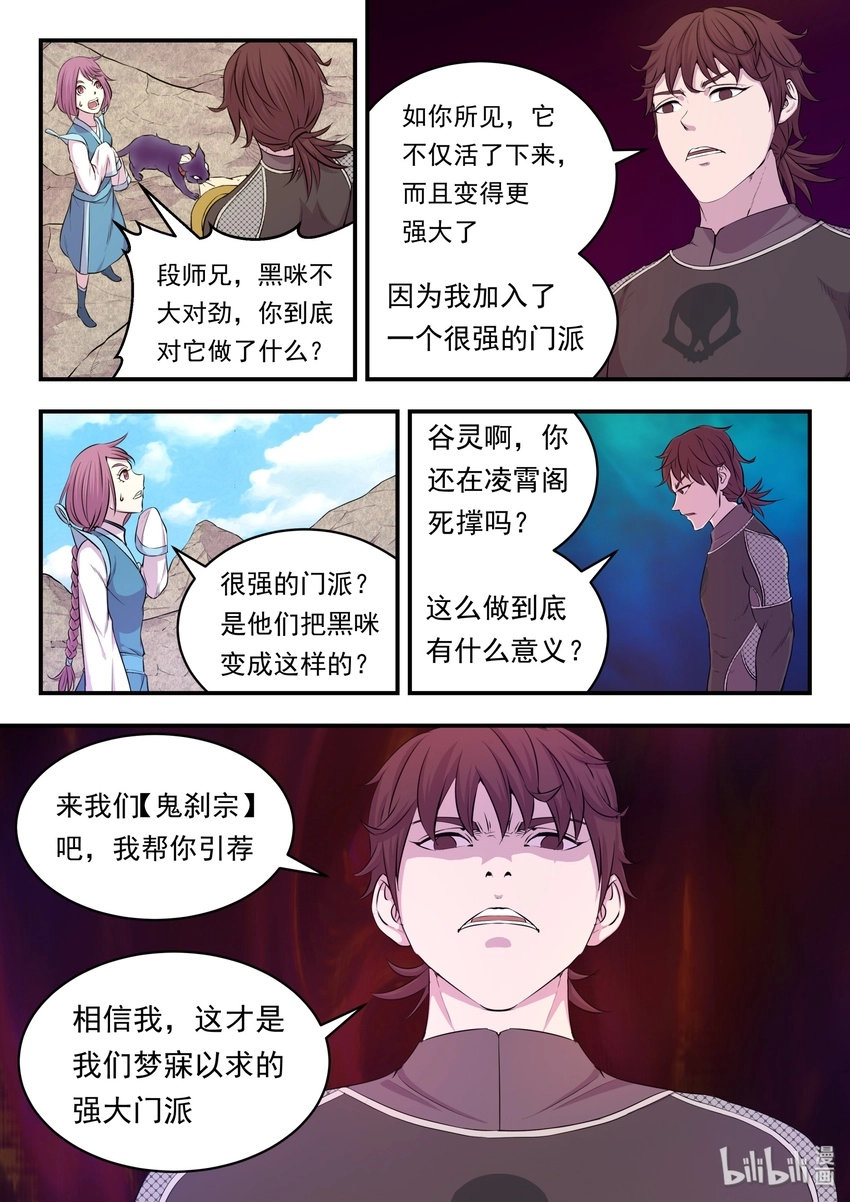 024 再遇段烨11