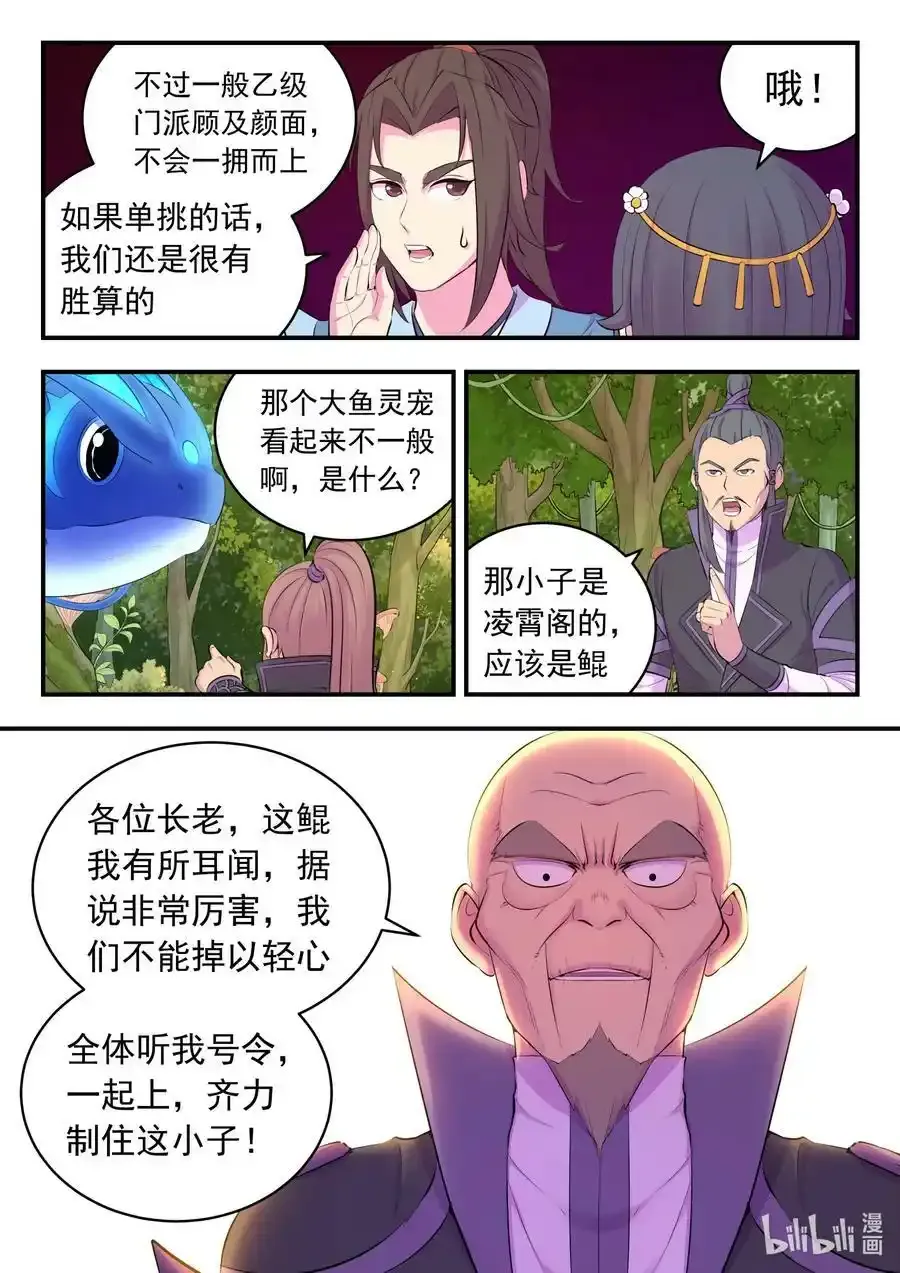 150 紫藤四老7