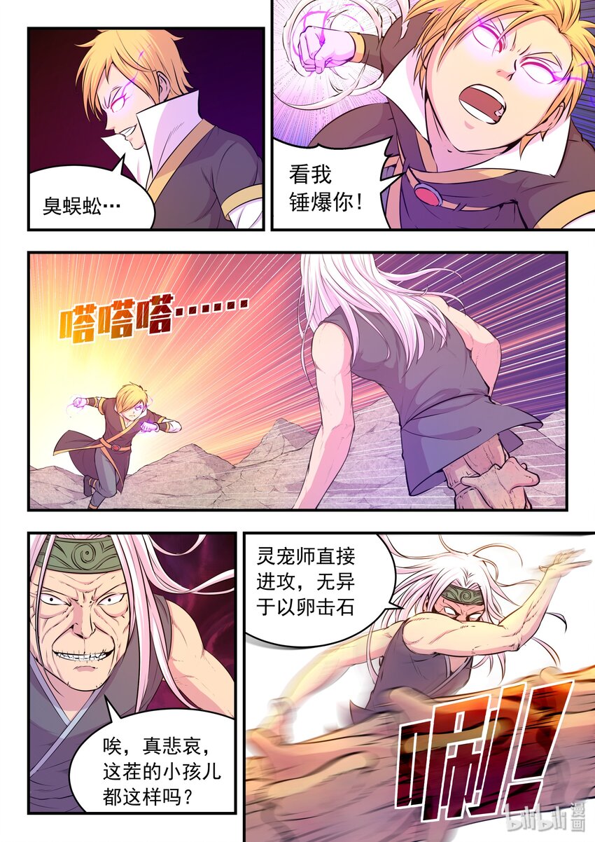040 帝王特殊技能10