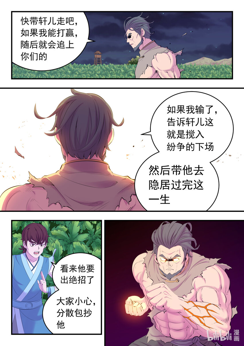 156 古兽末路11