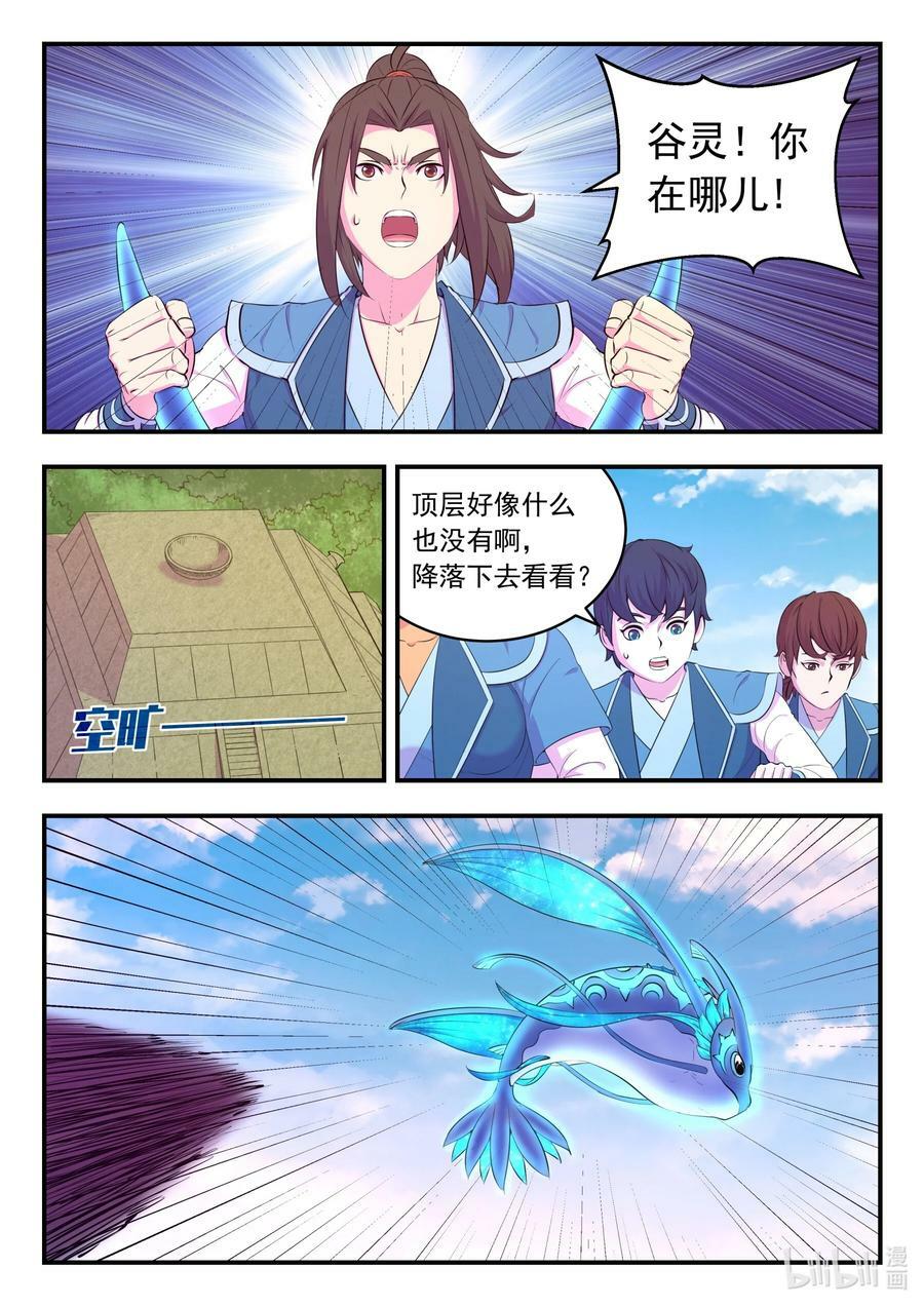200 登顶15