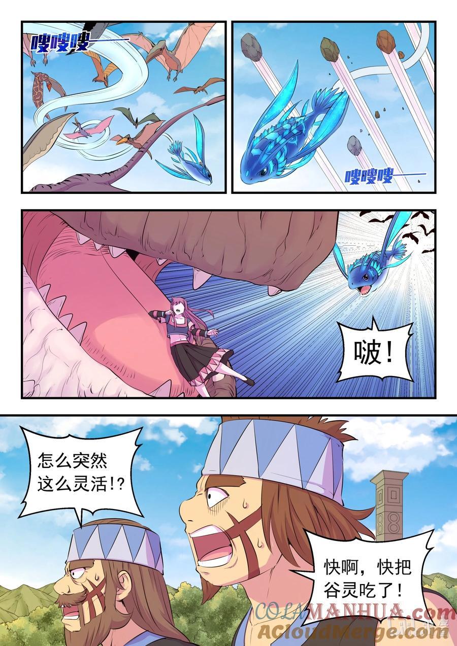 205 樊掌门18