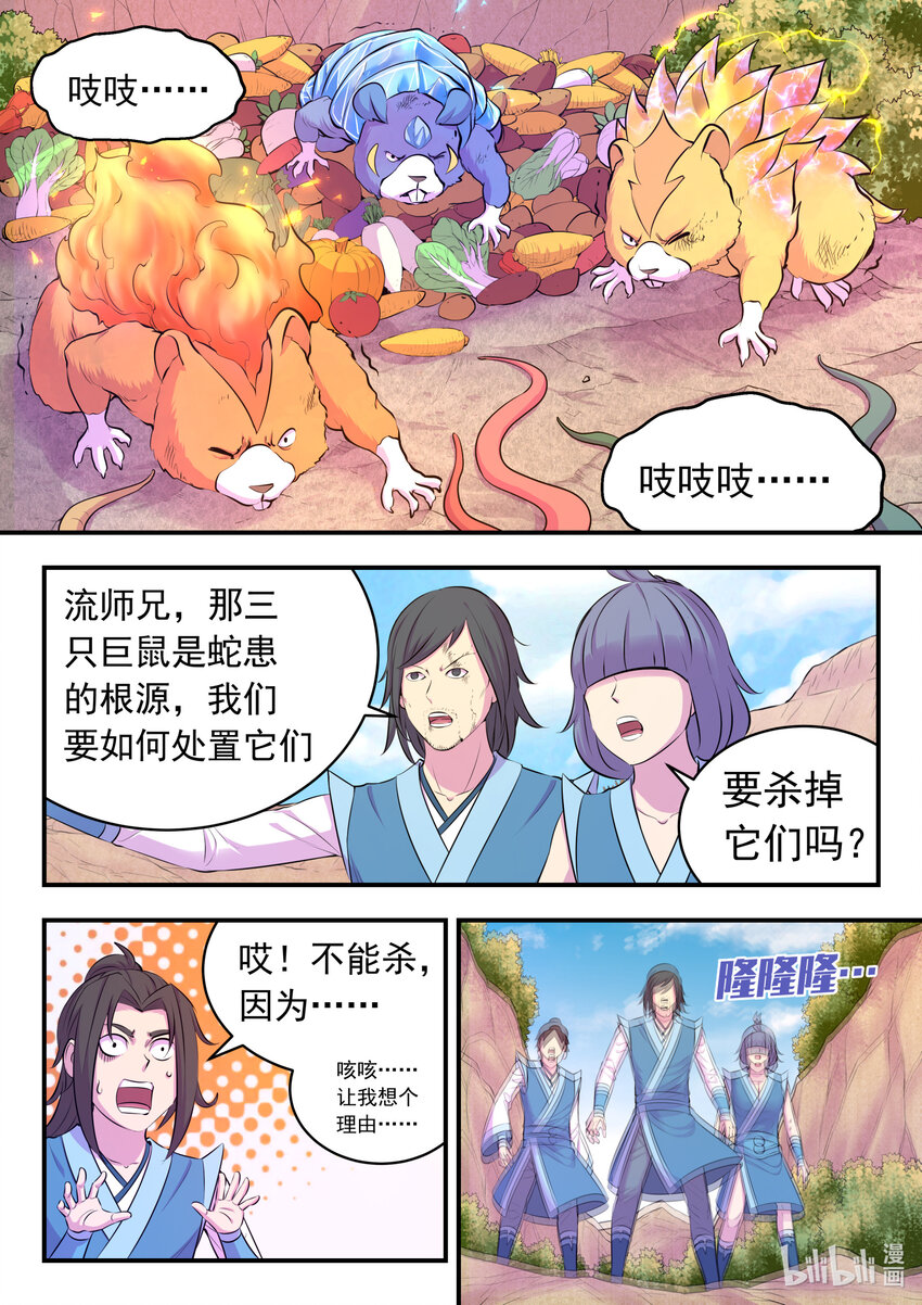 115 三族共生体系3
