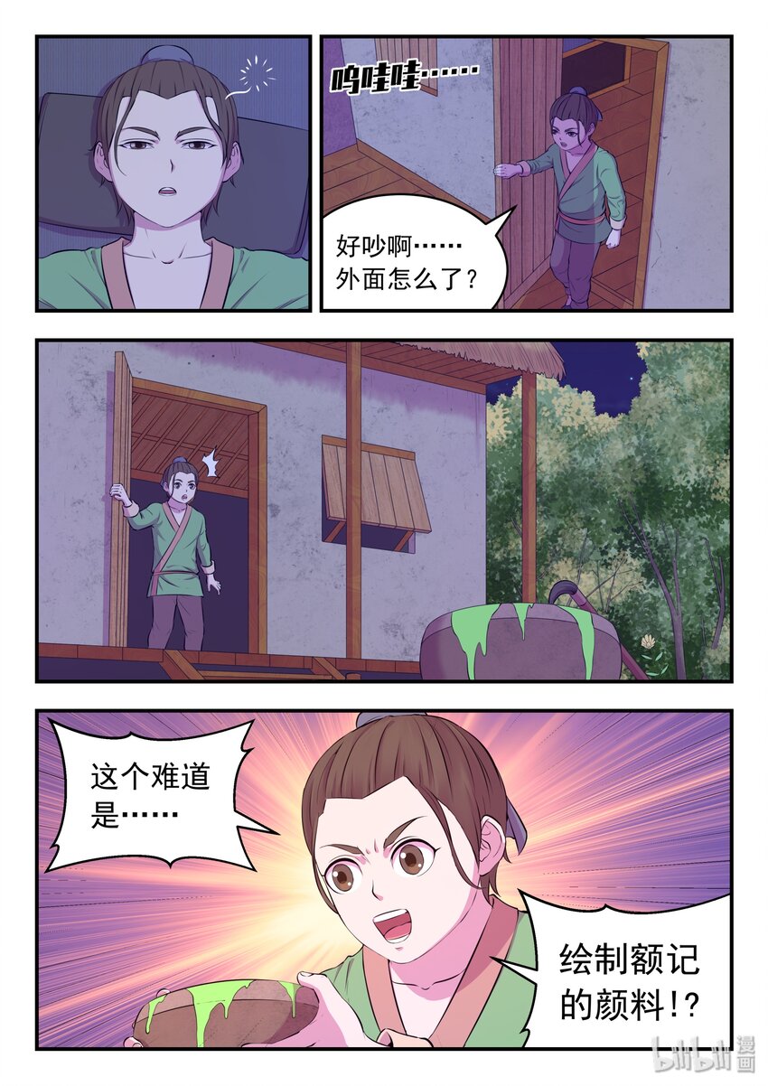 065 尸化军团12