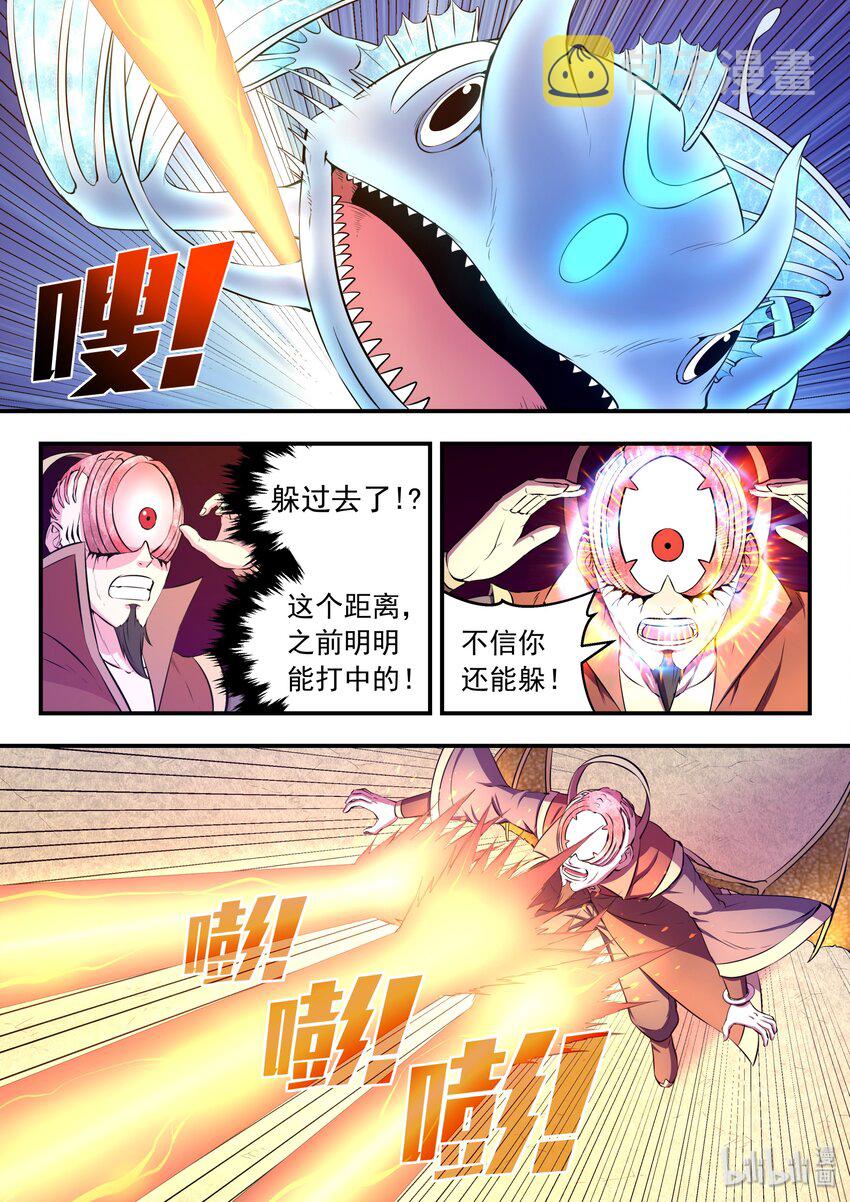 044 鲲的实力18