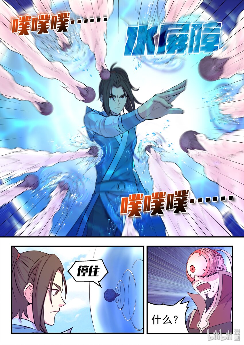 044 鲲的实力4