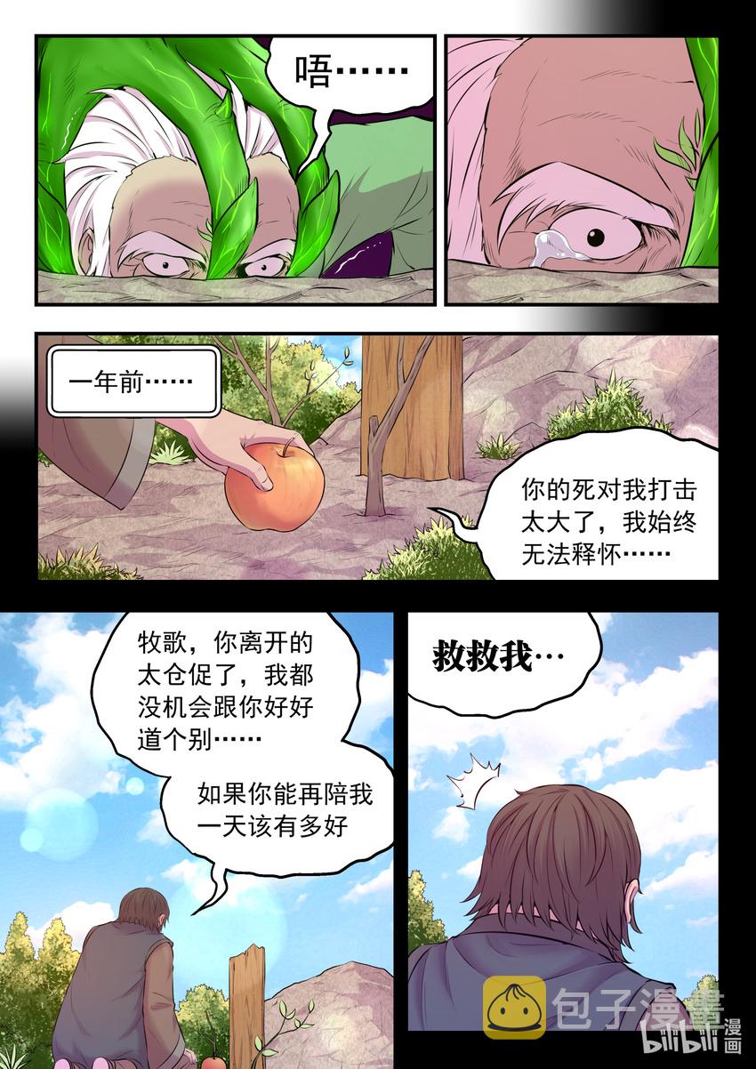 072 何须度7