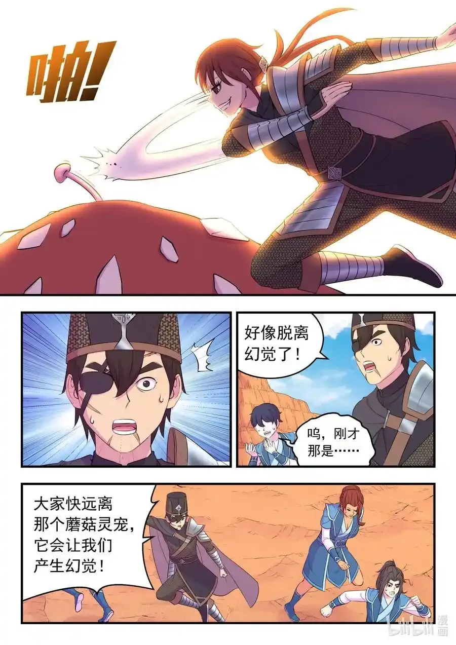 219 玉骸五信徒7