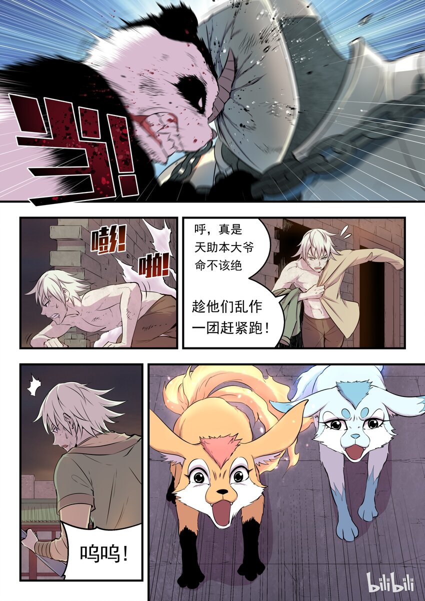 014 突袭悠游会10