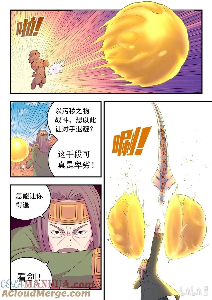 223 小淫犬的双属性12