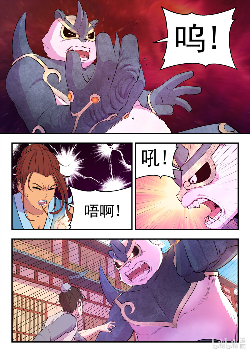 096 钢铁之躯1