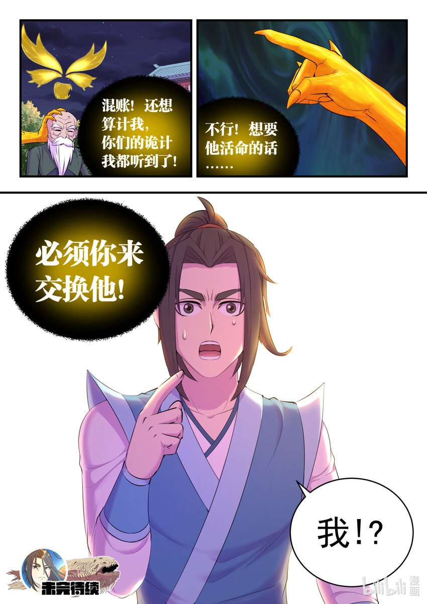 140 围堵21