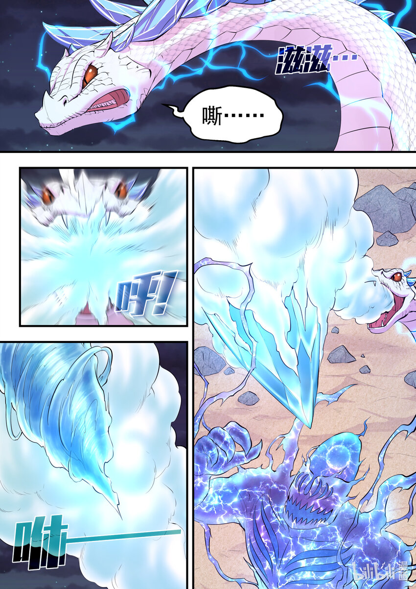 106 雷霆元素20