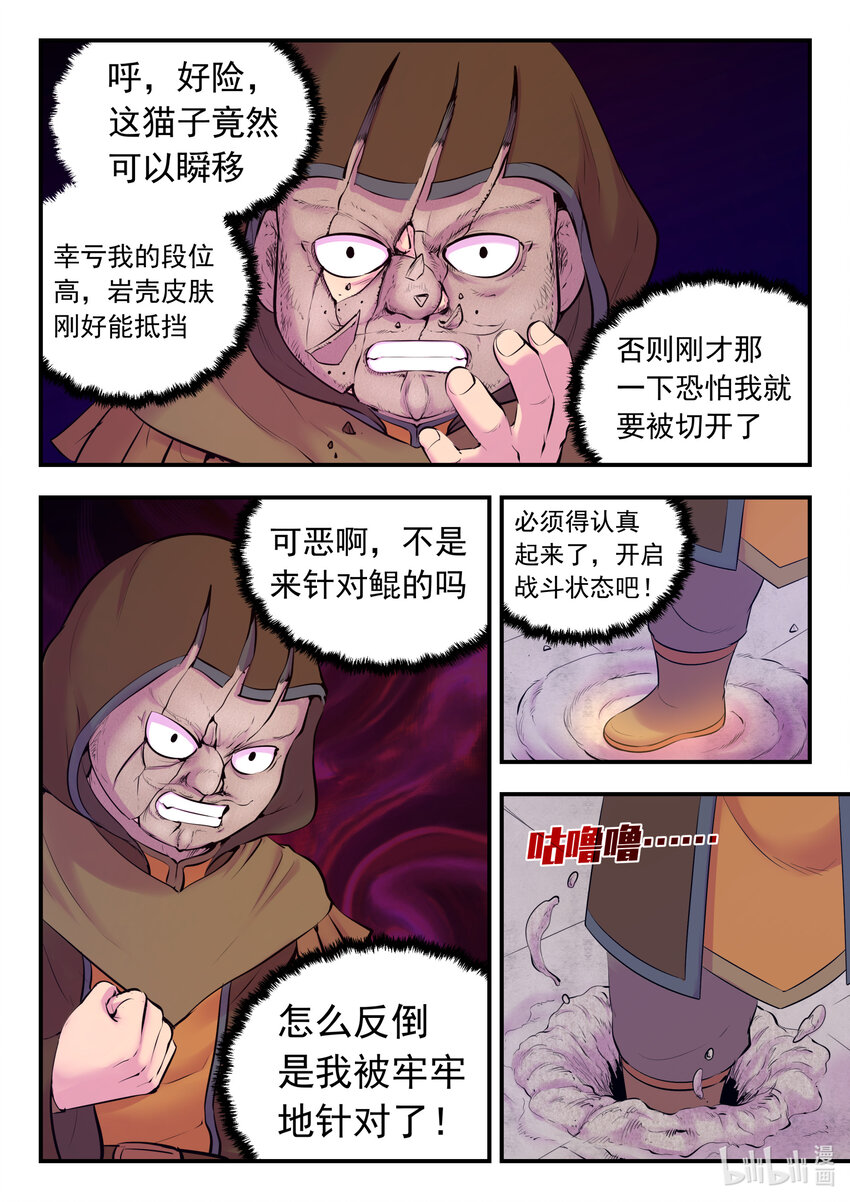 127 北边战场 土系仄类5
