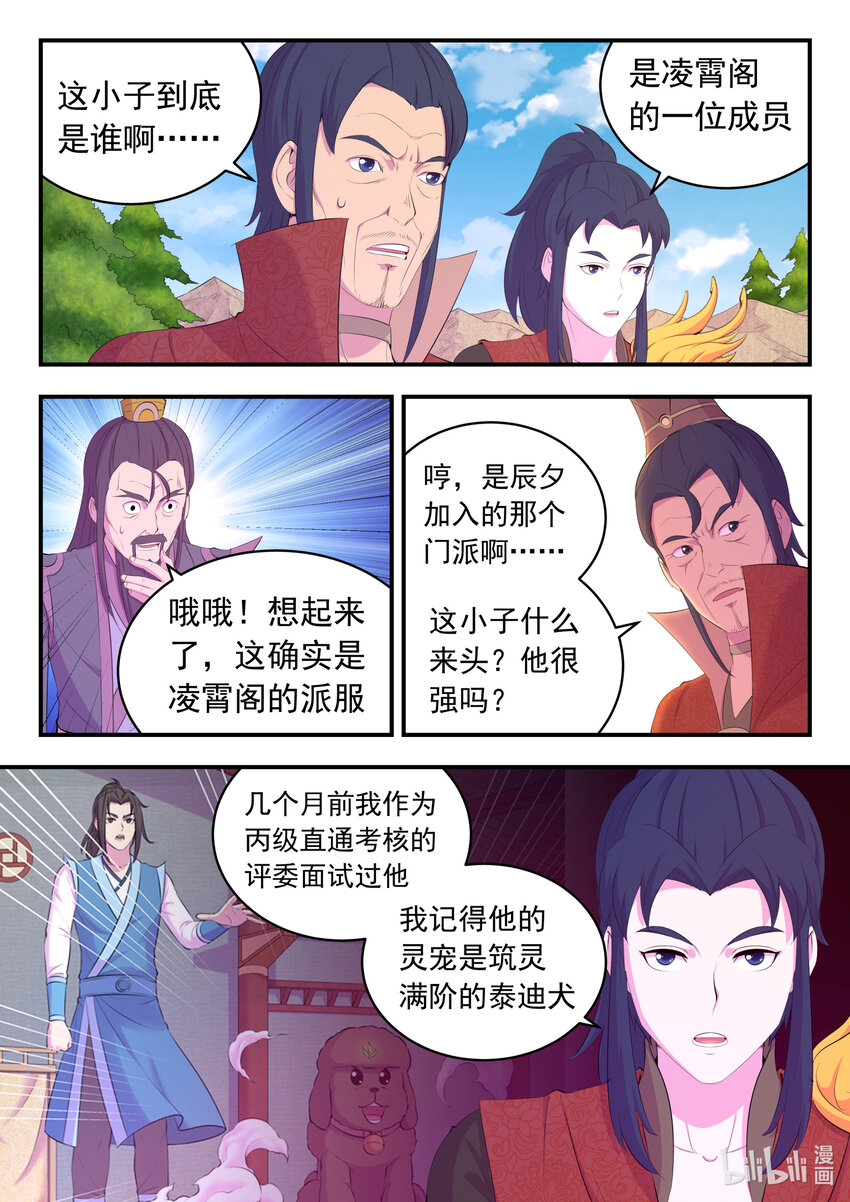 171 二十五人17