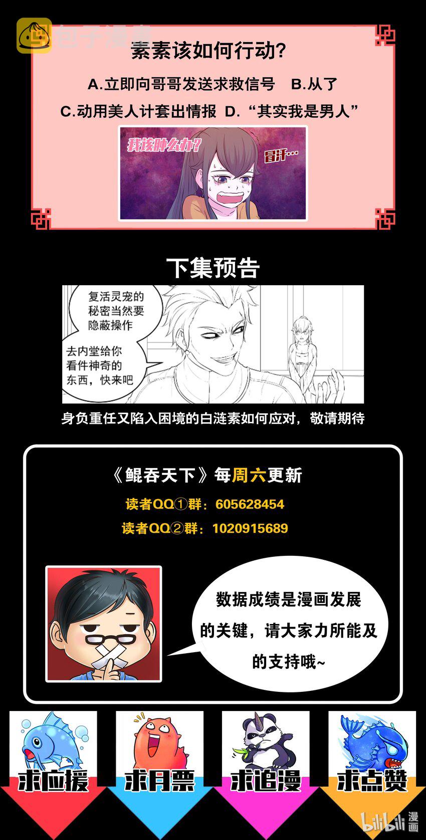 053 鬼刹宗的选拔26