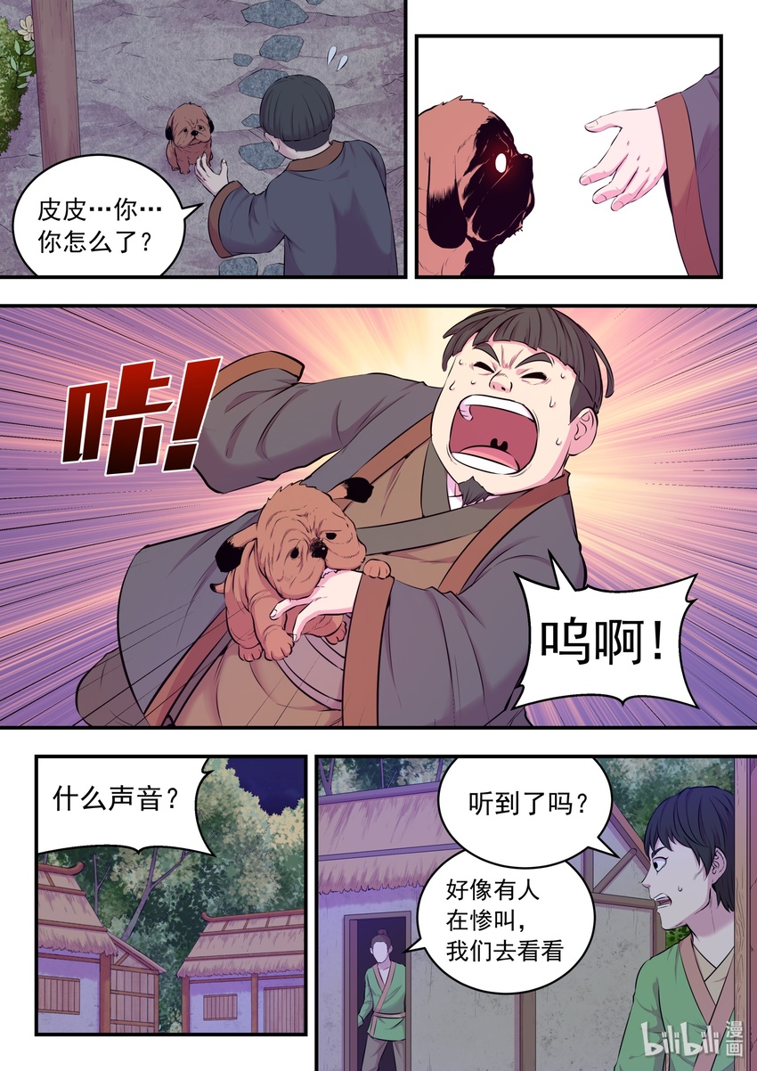 060 唯美的超度14
