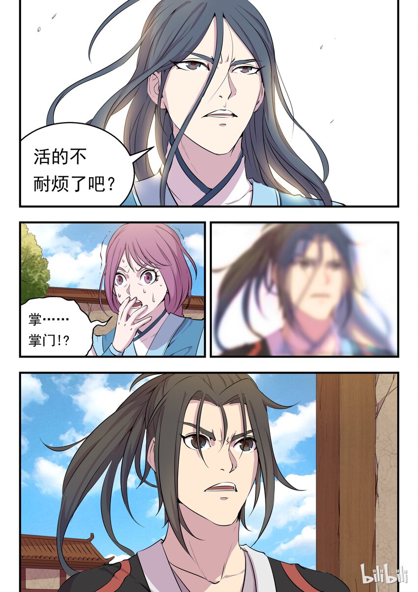 007 三宠发威驱外敌6