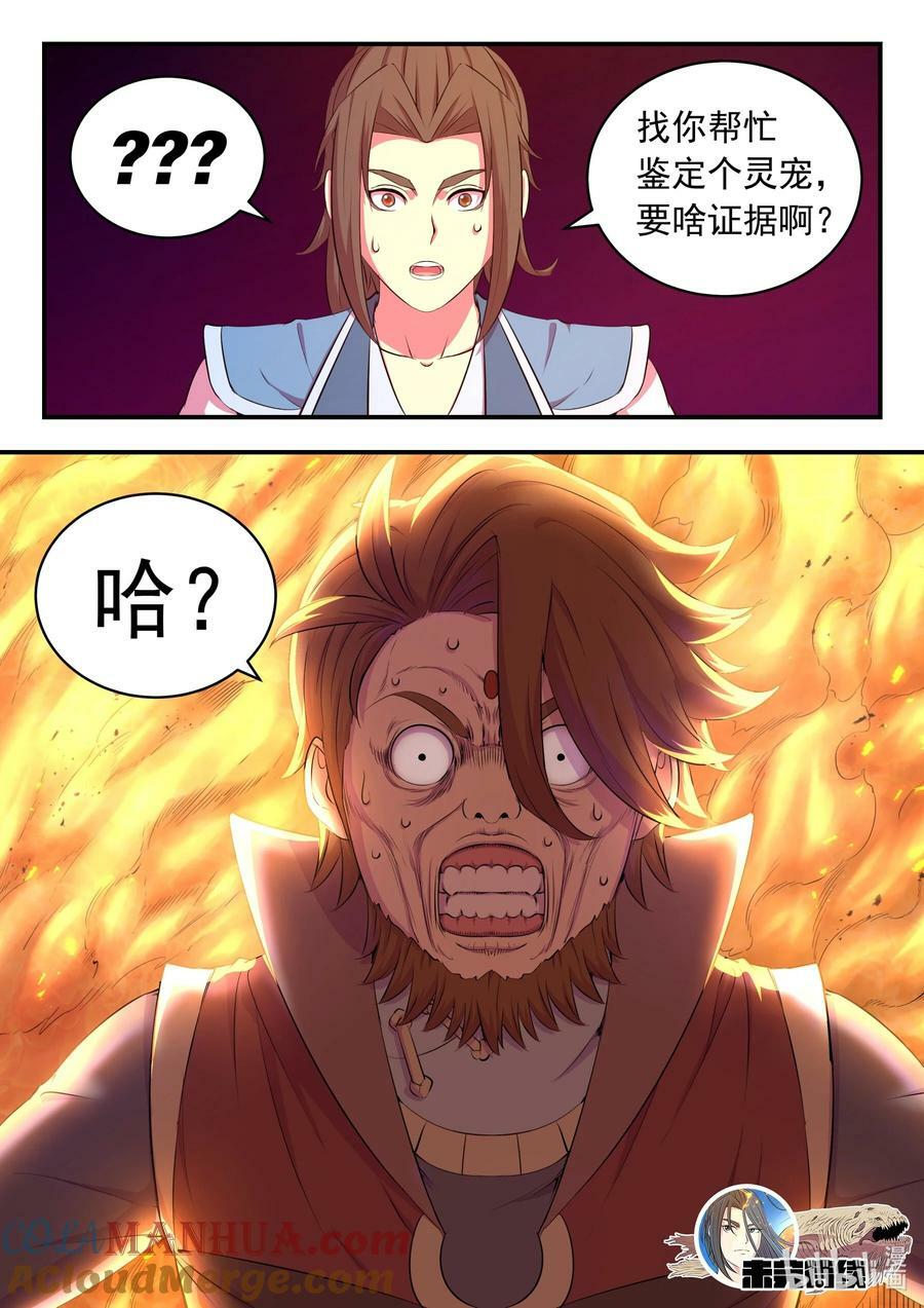 196 自在教逍遥会20