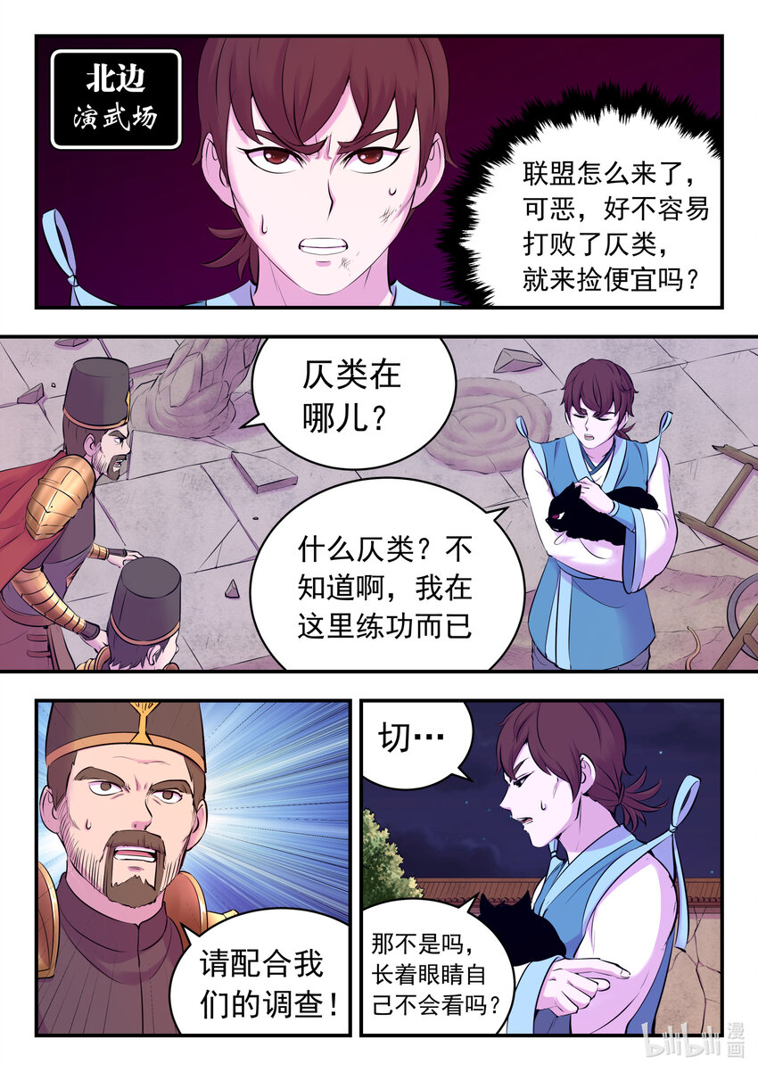 130 鲲暴露了!_10