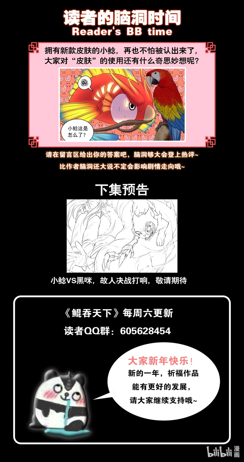 033 化鲲为鹏21