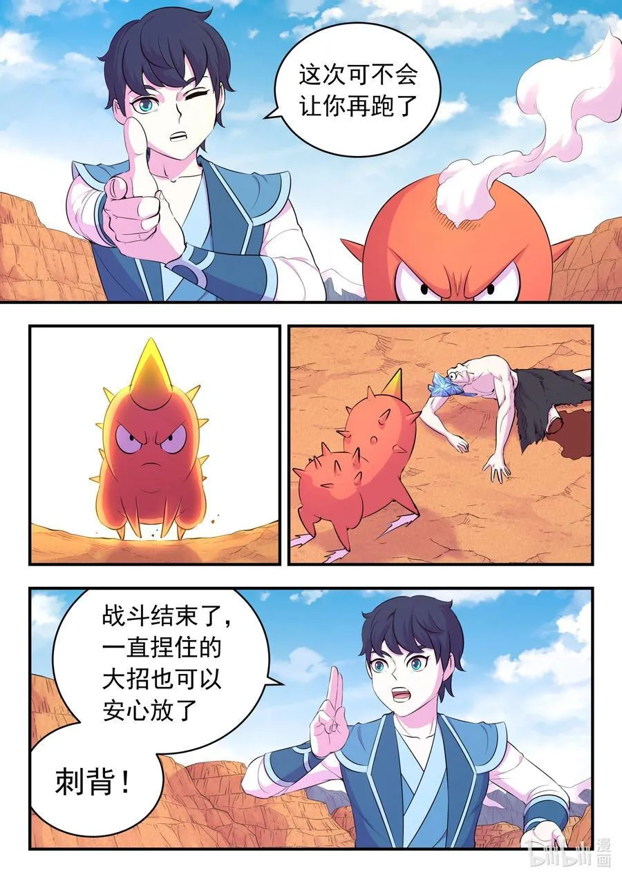 233 灰飞烟灭5