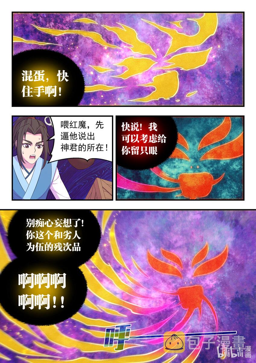 142 红黄之争18