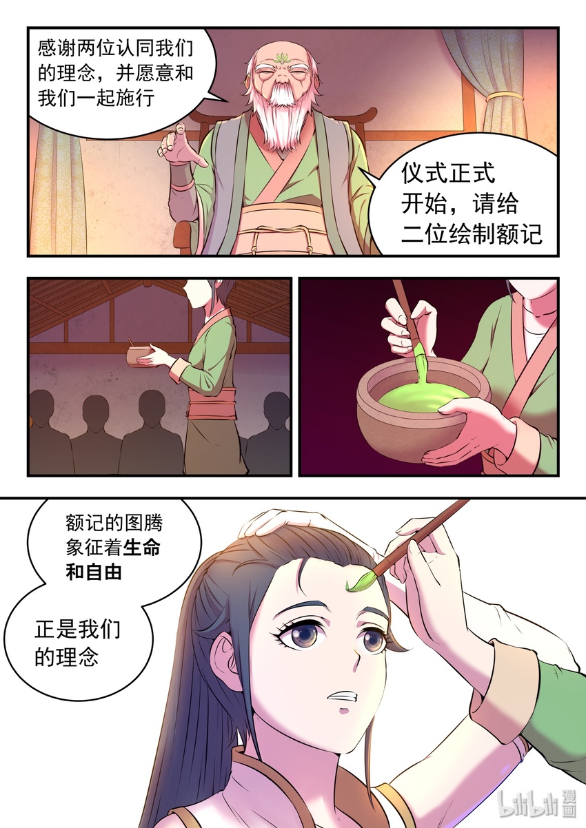 061 村长的人选21