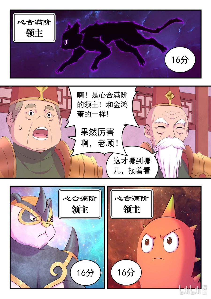 191 灵宠实力评估9