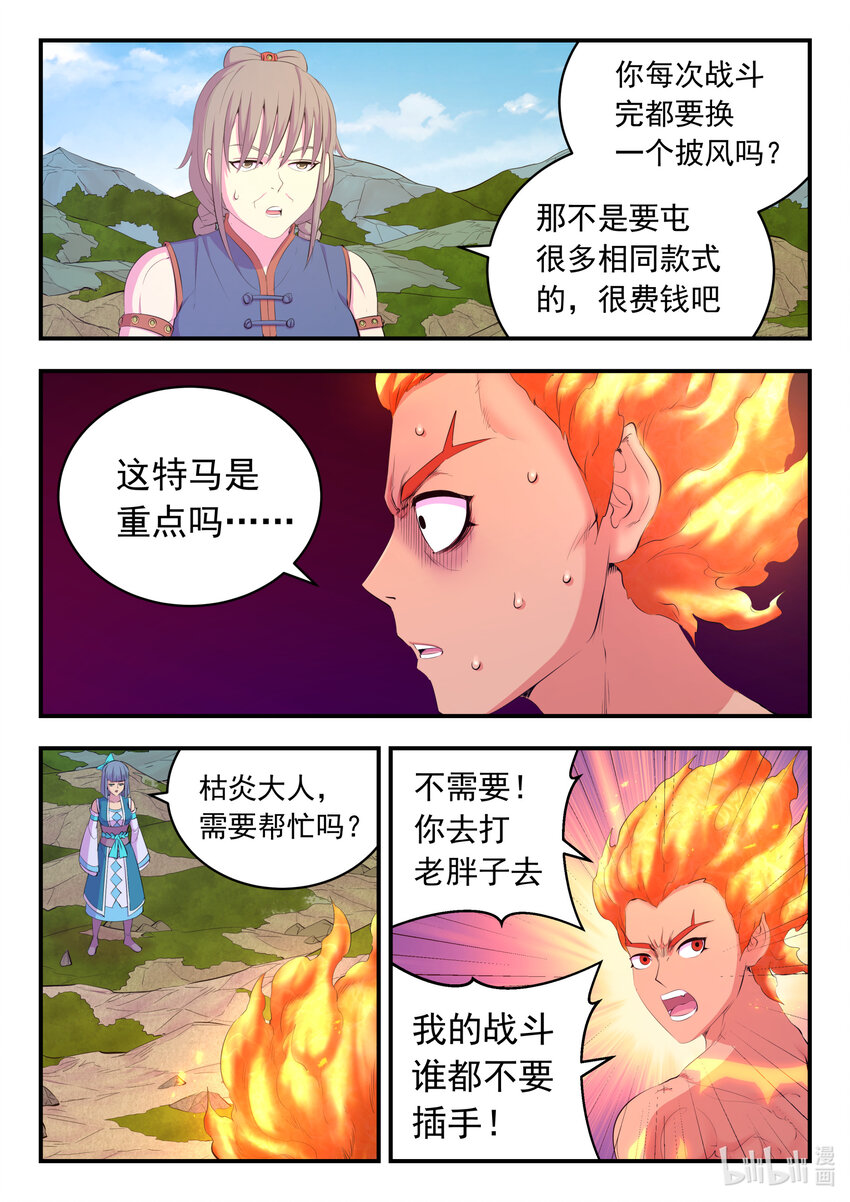 177 揽月崖暮霏3