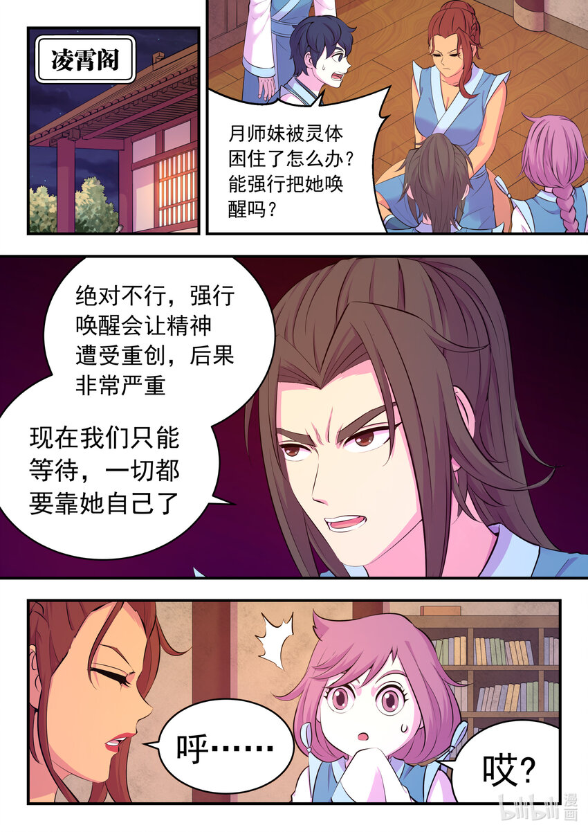 119 擅闯基地19