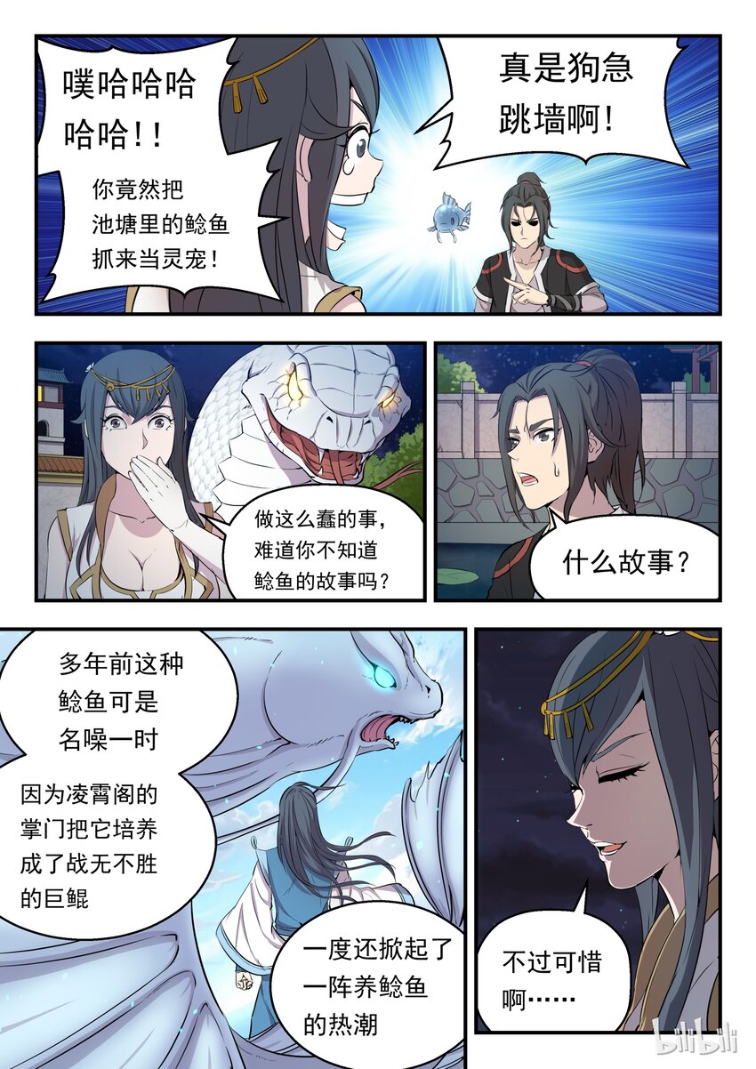 002 废宠小鲶鱼17