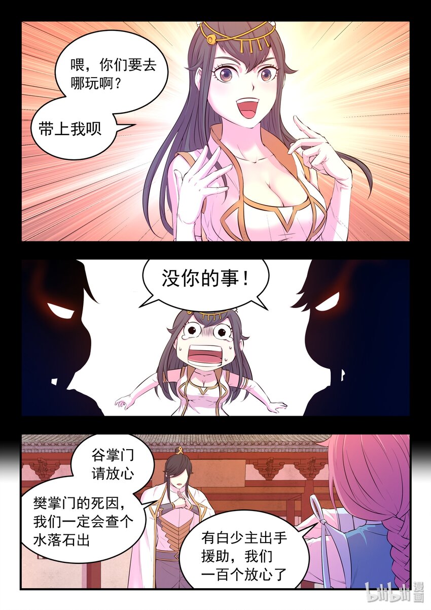 052 兵分两路15