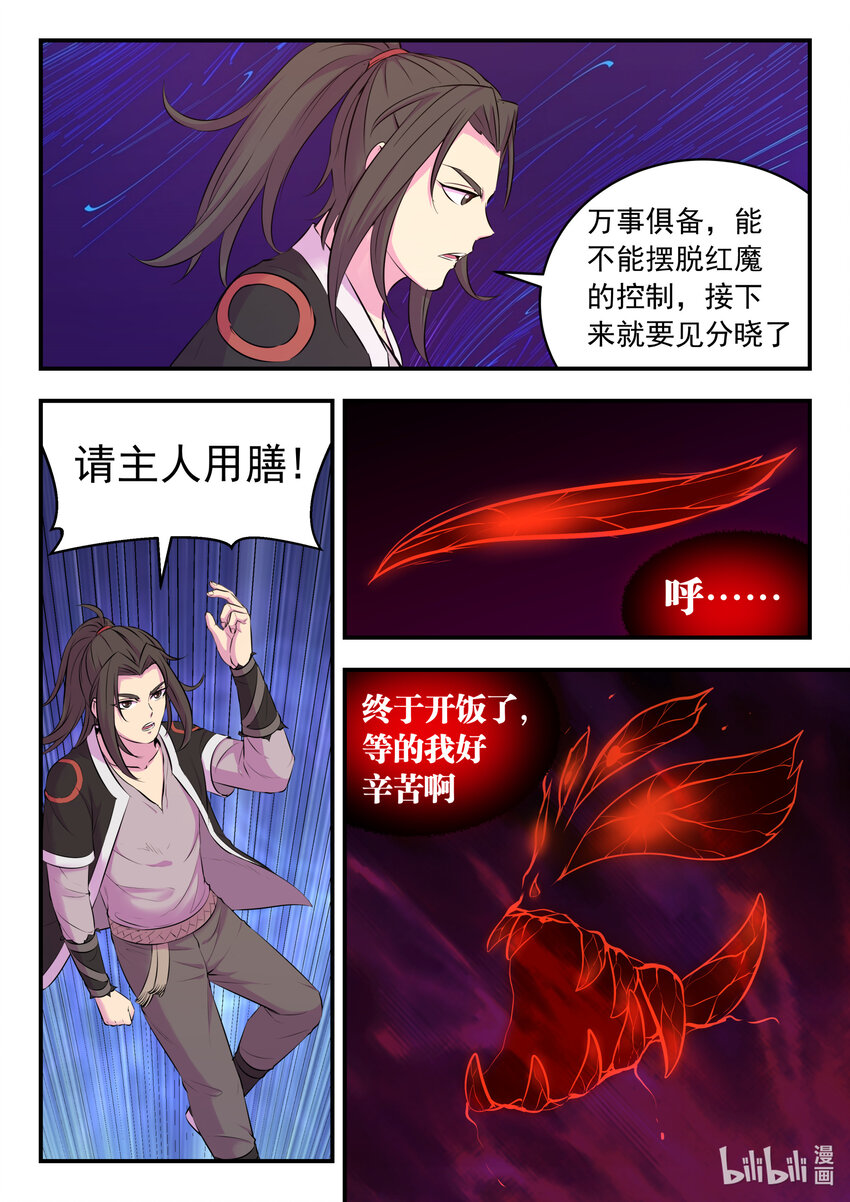 082 克制红魔的方法15
