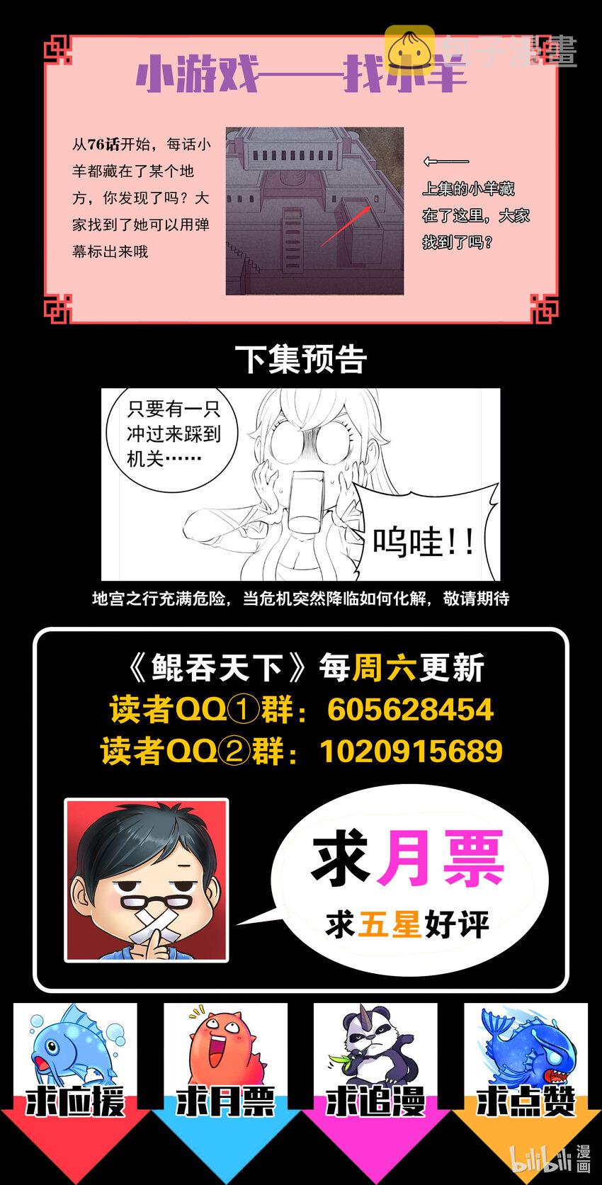 160 深入地宫21