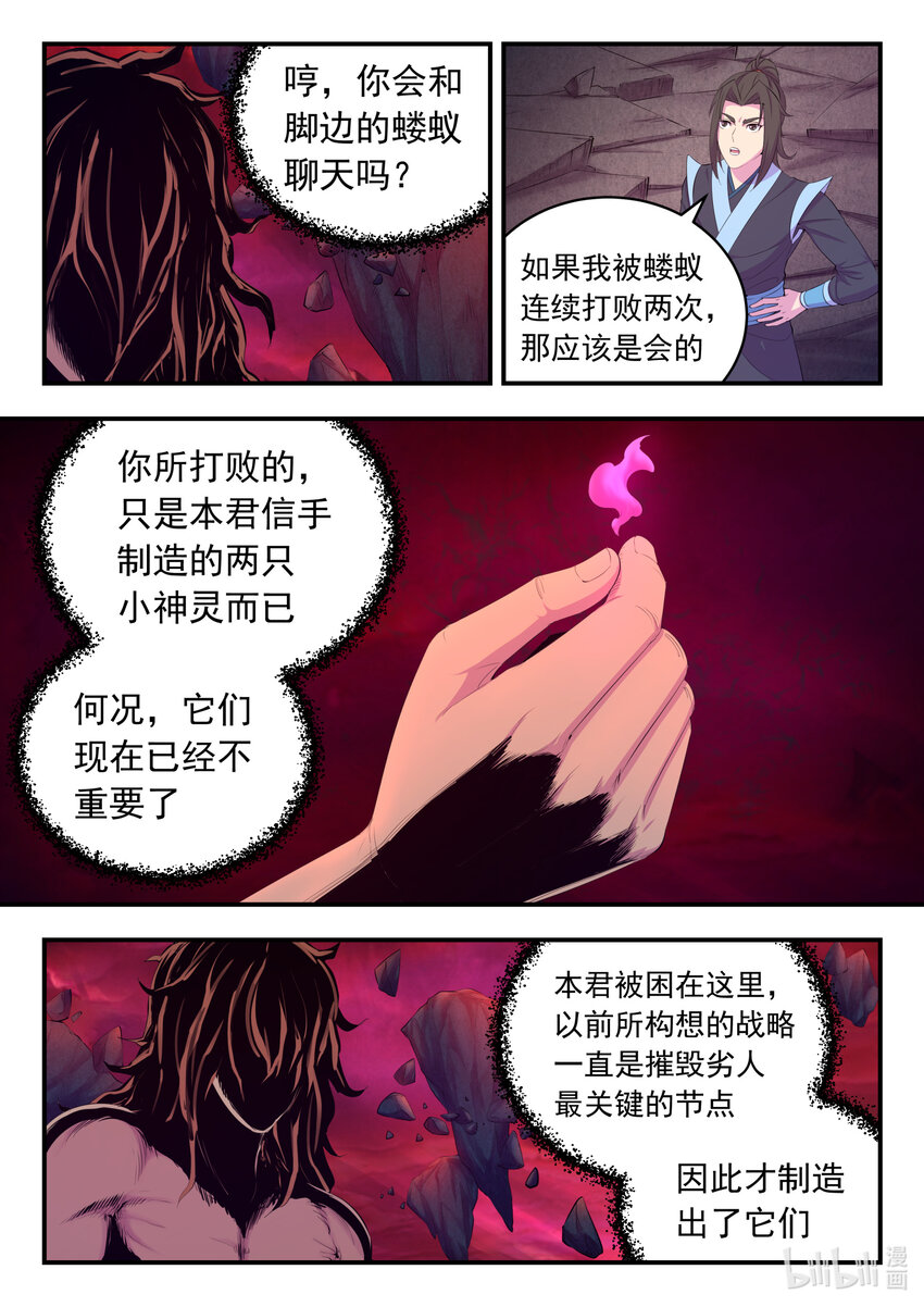 168 成为搭档3