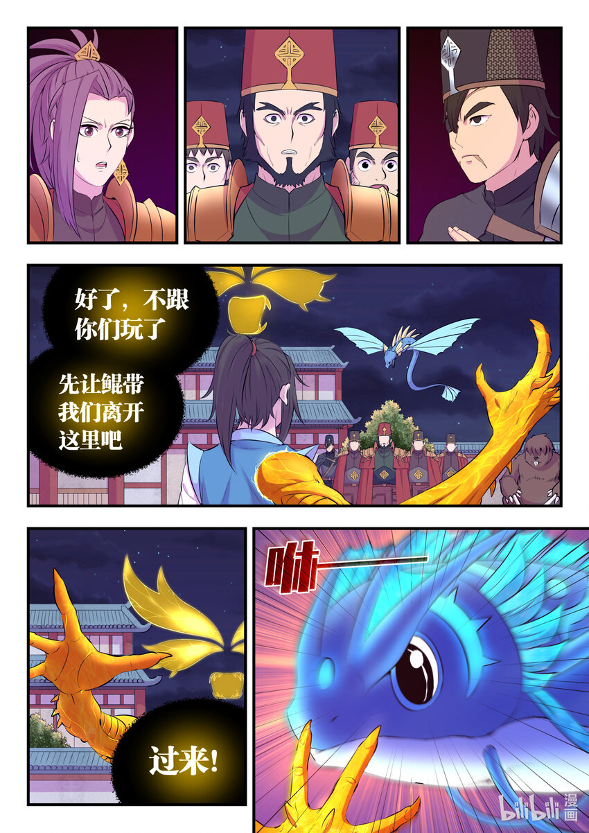 141 黄魔附身10