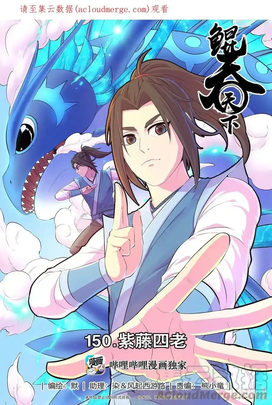 150 紫藤四老0