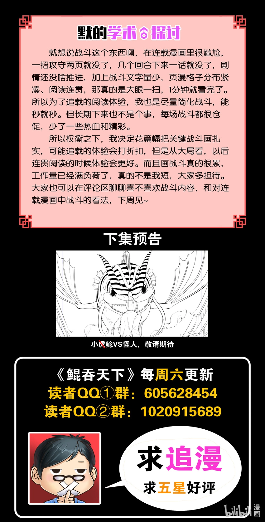 095 不速之客23