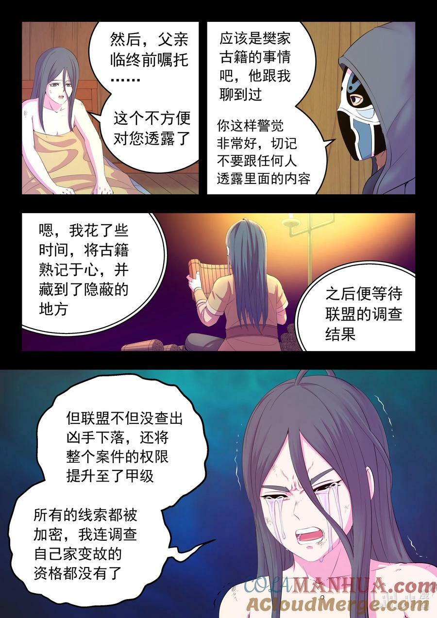 188 恩公6