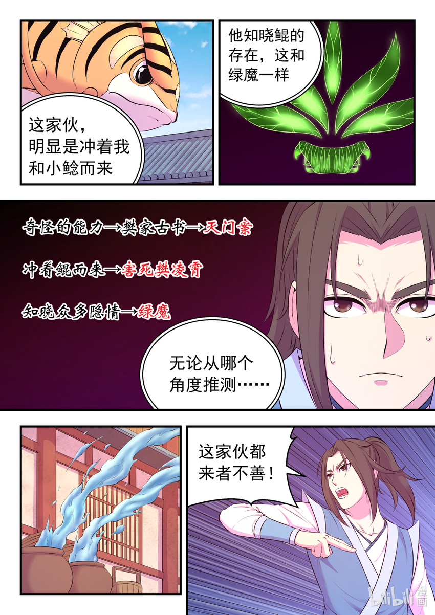 096 钢铁之躯14