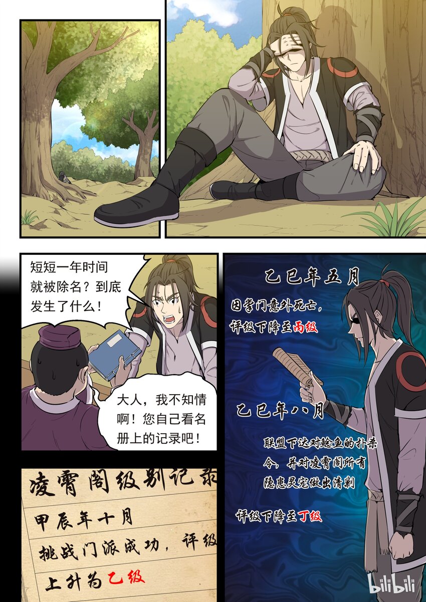 003 今生羁绊 重回巅峰16