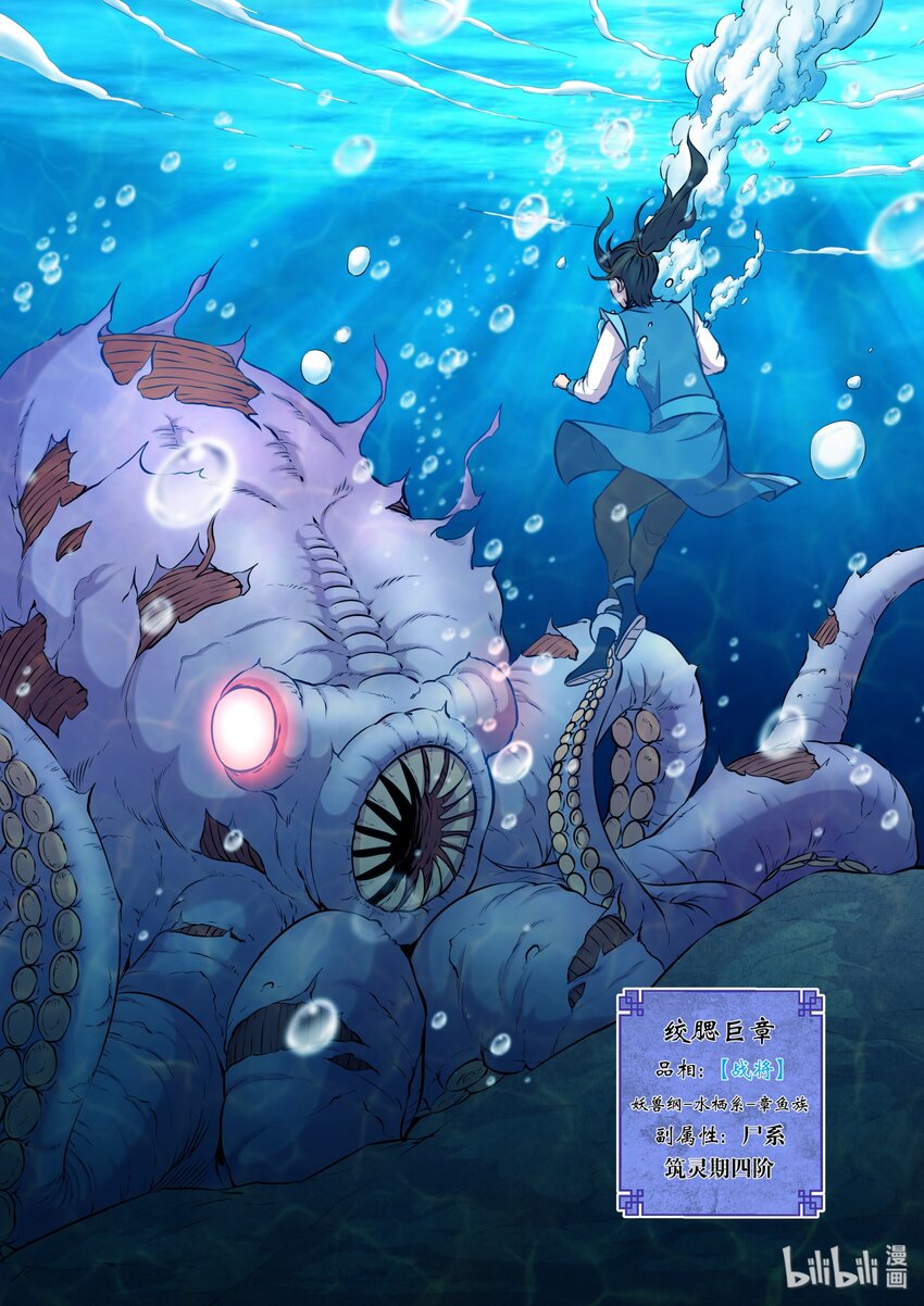 032 遭遇鬼刹宗9