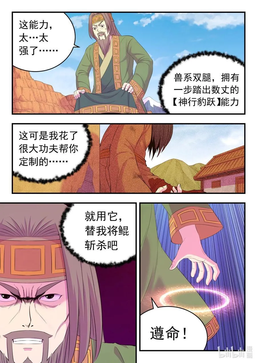 226 开始反攻！5