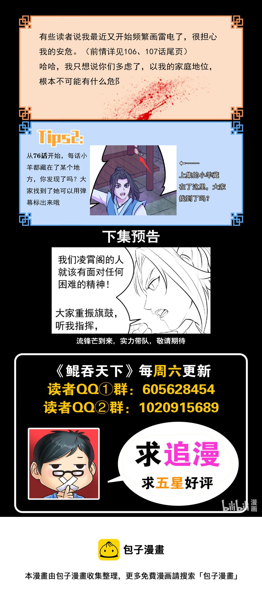 113 三巨鼠22